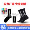 Meias Personalizadas de Meia Panturrilha, Meias Esportivas, Meias Personalizadas para Comércio Exterior, Meias Personalizadas para Comércio Exterior, Fábrica Fonte do Fabricante Zhuji