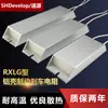 RXLG servomotor regenerativo carcasa de aluminio inversor de frenado resistencia de frenado 200W300W500W1000W50R100R Ohm
