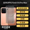 Adecuado para Protector de Pantalla OPPO Find X10 ProMax Película de Hidrogel HD AR Antirreflejos Mate Similar al Papel