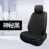As Novas Almofadas de Couro para Assento de Carro Podem Ser Usadas em Todas as Estações. Amazon, Europeu e Americano, Conjunto de Três Peças Estilo Xangai. Fábrica de Origem Mercadorias X-6