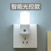 Luz noturna LED plugável interruptor de controle de luz estágio controle remoto luz para amamentar tipo soquete luminoso presente criativo