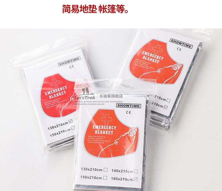 阿里保温毯_05.jpg