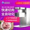 Máquina Cortadora Rápida de Carne Comercial Totalmente Automática Máquina Multifuncional para Desmenuzar, Rebanar y Cortar en Cubos Equipo de Máquina Rebanadora de Carne Fresca de Acero Inoxidable