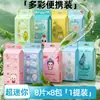 Eslite Shop Mini Wet Tissue Paper Portable Small Bag Crianças e Estudantes Removível Mão Wet Tissue Limpeza e Higienização Tecido Molhado