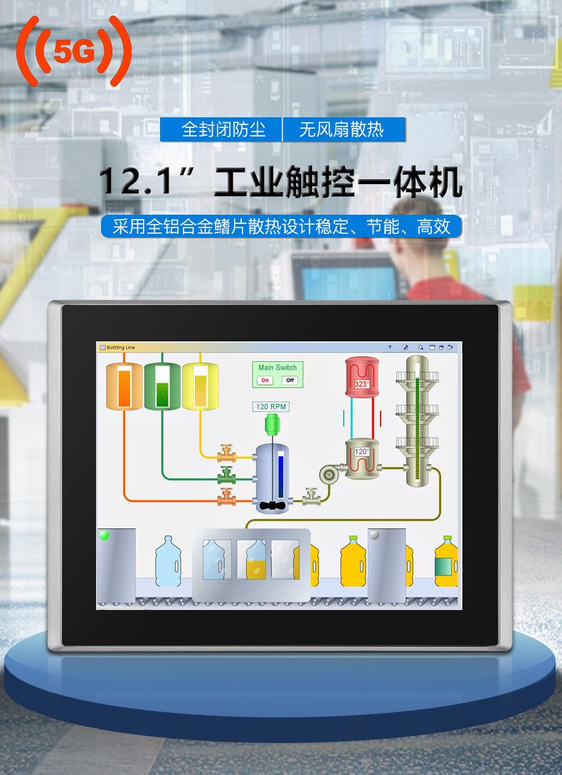 12.1寸新款01.jpg