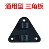 Accesorios para Ventilador Eléctrico Industrial Placa Triangular Codo Cuerno de Ventilador Barra de Codo Ventilador de Piso Montado en Pared Soporte de Base Universal Montado en Pared