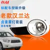 Adecuado para Toyota 08/09/10/11 Old Highlander Ensamblaje de Luz Antiniebla Delantera, Luz Antiniebla, Luz Diurna, Luz de Barra
