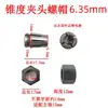 Conjunto completo de acessórios para tupia fresadora elétrica: Mandril de 6 mm, porca de 3 mm, haste de extensão, base de 12,7 mm para gravação