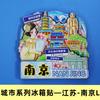 [Serie Jiangsu] Imanes para refrigerador de atracciones turísticas del Templo de Confucio de Nanjing, Suzhou, Lianyungang, Changzhou y Yangzhou