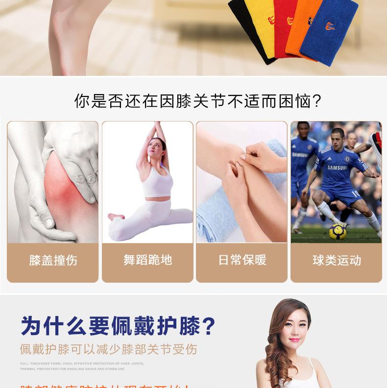 毛巾护膝详情_02