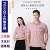Camisa polo empresarial com lapela, logotipo impresso, camisa cultural, propaganda, gola redonda, manga curta, impressão, corrida, roupas de trabalho respiráveis