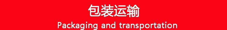 包装运输.jpg