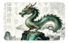 Série Criaturas Míticas: Dragão Verde, Tigre Branco, Tartaruga Negra, Pássaro Vermilion, Raposa de Nove Caudas e Outros Animais Divinos Ímãs de Geladeira Macios de Vidro de Cristal