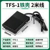 Interruptor de Pedal TFS-1 com Carcaça de Ferro e Conector, Pedal de Pé Autorearmável para Máquina-Ferramenta, Interruptor de Pedal 220V 5A