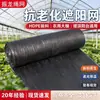 Malla Sombreadora Engrosada HDPE Material Nuevo Malla Sombreadora Negra Invernadero Agrícola Huerto Azotea Balcón Rollo Completo Malla de Protección Solar