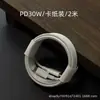 Adecuado para cables de carga Apple PD30W, cables de datos para teléfono Tipo-C y Lightning de carga rápida, directamente de fábrica