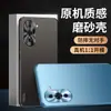 Adecuado para funda de teléfono Huawei nova10Pro, cubierta protectora nova10, protección completa, anticaída, antihuellas dactilares, antiarañazos, antiabrasión