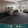 Las alfombras de piso se utilizan para oficinas comerciales de área grande, cubriendo directamente todo el piso de cemento, y también se usan en dormitorios y estudios.