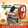 Yuniupai Tipo de Rodamiento 160 Máquina Prensa Fideos de Manivela Manual Fabricante de Fideos Casero Manual Multifuncional Máquina para Masa de Empanadas Masa de Wonton