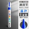 Marcador de Pintura Impermeable a Prueba de Aceite No se Desvanece Fácilmente Industrial Plata Negro Blanco Pintura de Retoque Base Aceite Neumático