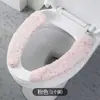 Funda para asiento de inodoro, tipo adhesivo, para uso doméstico, impermeable, adecuada para otoño e invierno, diseño ligero y lujoso, almohadilla de felpa a rayas engrosada para asiento de inodoro