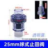 Válvula de retención de PVC tubería de suministro de agua válvula antirretorno válvula unidireccional de plástico accesorios para válvula de tubería de drenaje accesorios para tubería 110 32 50 75
