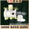Aplicable a bomba de desagüe de lavadora de tambor 0020808482 válvula solenoide de motor de desagüe repuestos originales