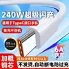 Juego Extendido de Cables de Carga Súper Rápida Adecuados para Huawei Tipo-C, Oppo, Xiaomi, Vivo Cables de Datos de 2m para Carga Rápida
