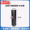 Chimenea de Acero Inoxidable 304 Engrosado para Chimenea de Leña Fuego Real Accesorios de Tubería de Humo Pintada de Negro Tubería de Escape 150