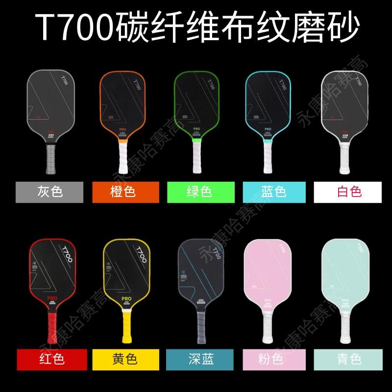 T700磨砂拍主图 (2)