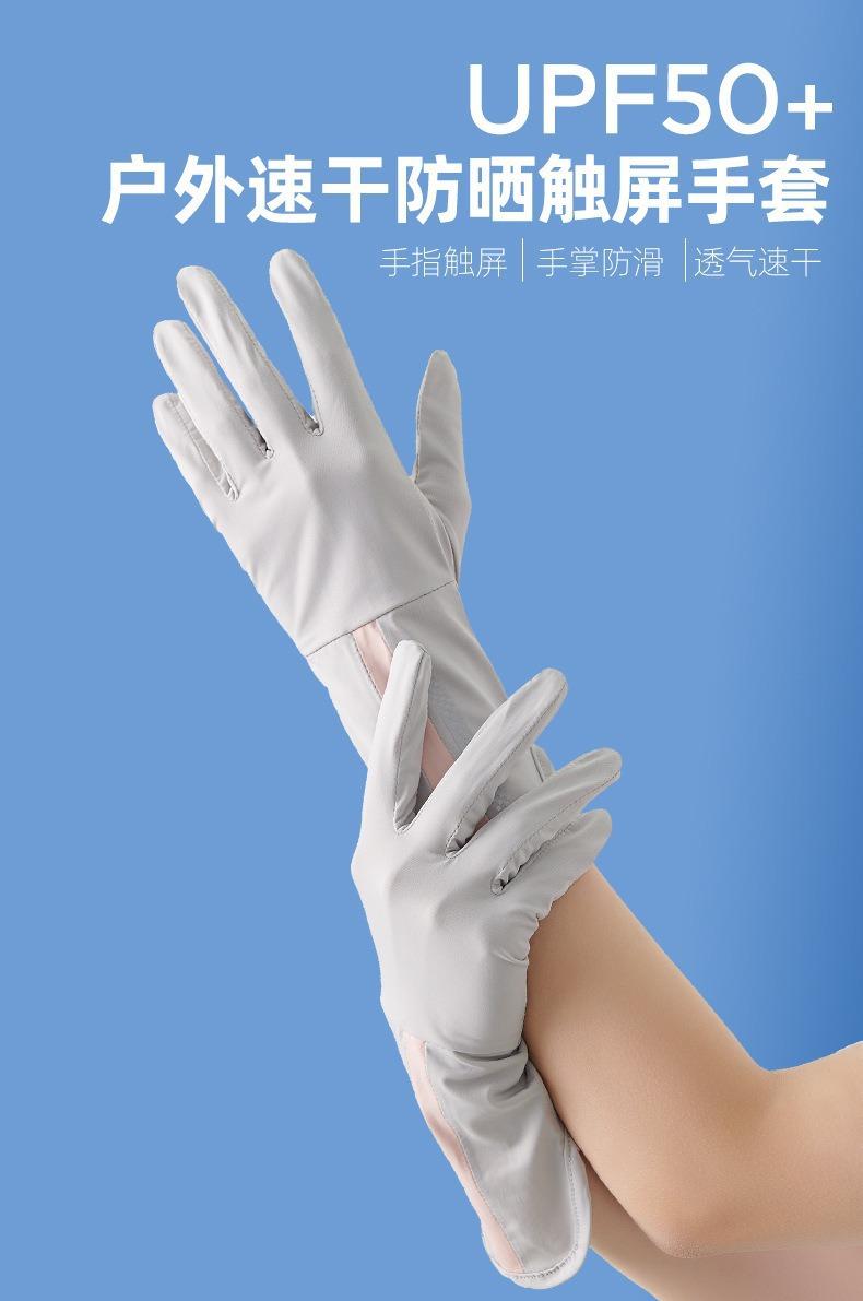 防晒手套,女夏季超薄款手套,春秋弹力冰丝手套,防紫外线夏季手套,户外开车骑行手套