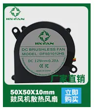 5010鼓风机风扇-2-华夏光大电子20180604.jpg