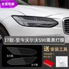 Adecuado para 26 Modelos de Volvo Xc90 Película Negra para Faros, Película Negra Transparente de Control de Luz para S90 Xc60 V90 Xc40 S60