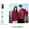 Sudadera Redonda de Algodón Puro de 350g con Logo Estampado, Ropa de Trabajo Corporativa Otoño e Invierno, Camiseta Cultural Publicitaria con Texto Estampado, Uniforme de Equipo