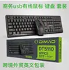 Teclado y Ratón con Cable Set Juego Oficina Casa USB Escritorio Teclado y Ratón Set Entrega de Máquina Nuevo Punto de Partida