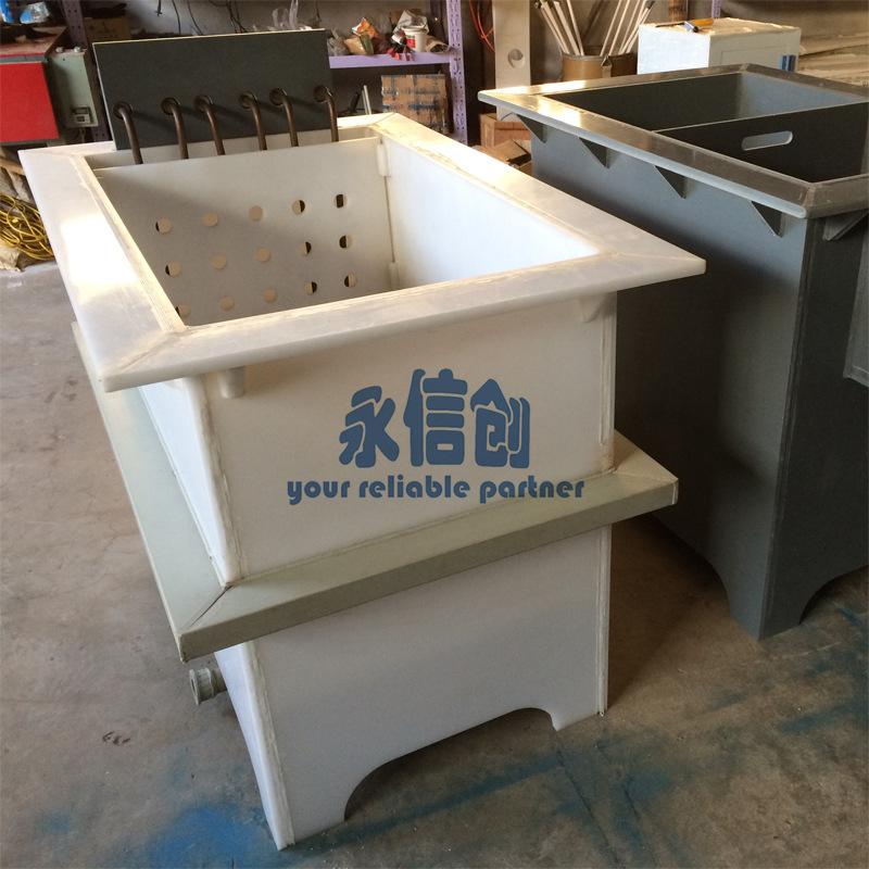 PP磷化槽3C