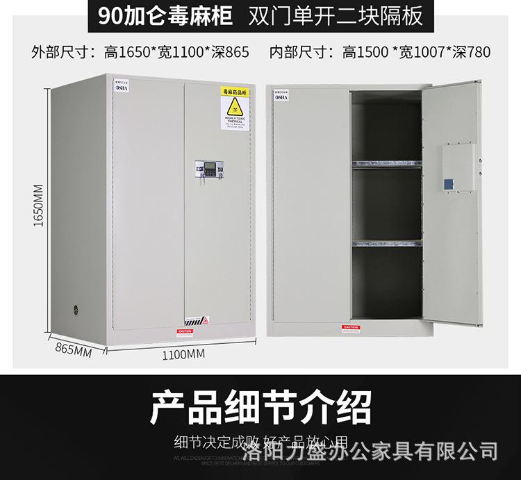 毒麻柜详情_18.jpg