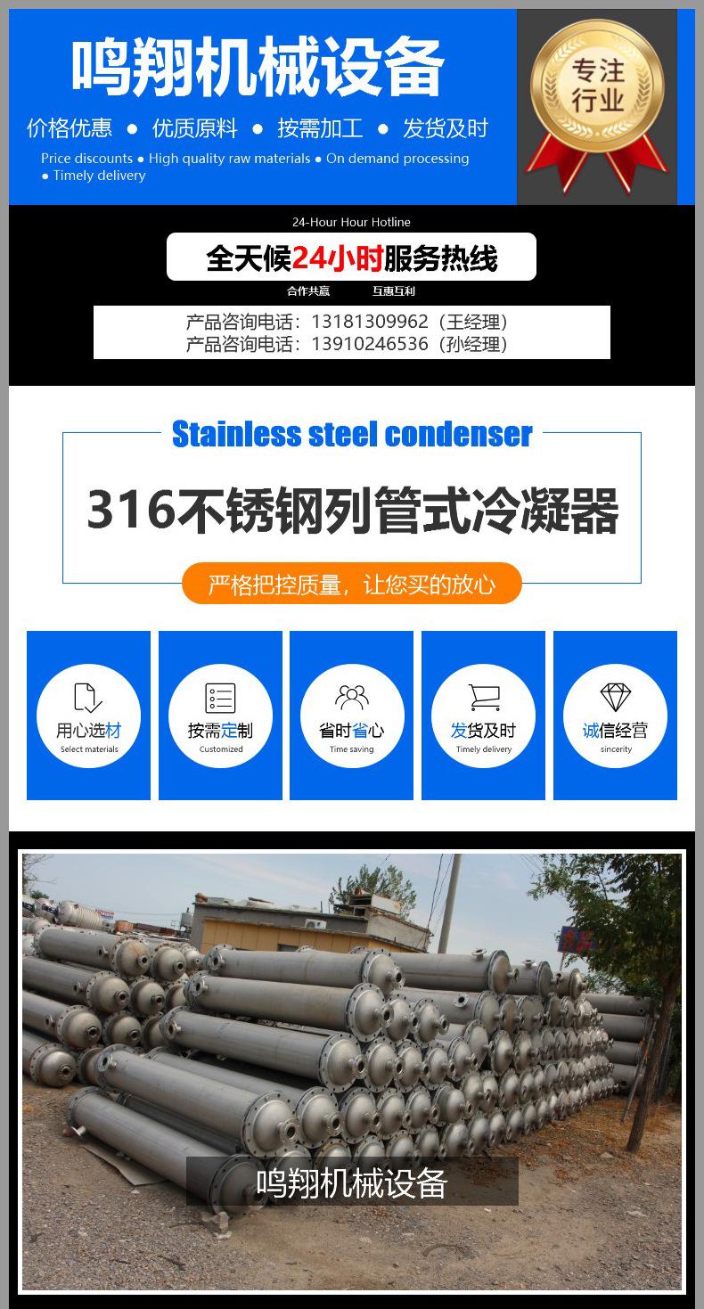 316不锈钢冷凝器_01.jpg