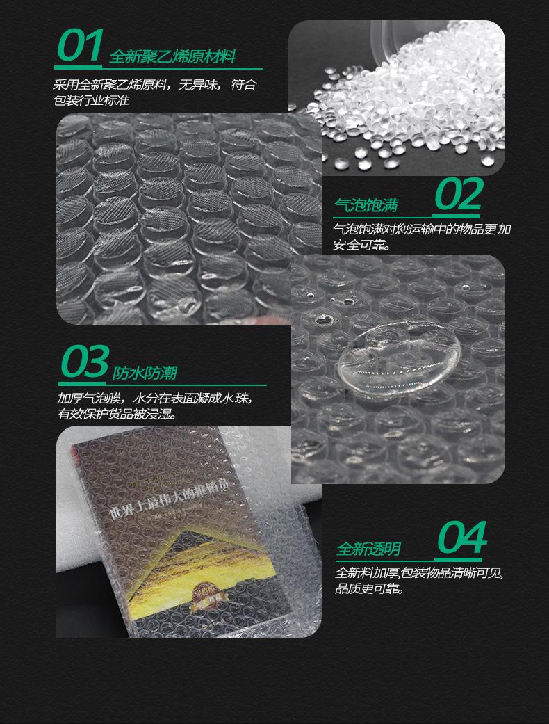 气泡袋现货版_09.jpg