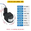 Sensor de movimiento infrarrojo PIR para cuerpo humano, sensor de luz de proyección, sensor de sonda, interruptor sensor 30-50W