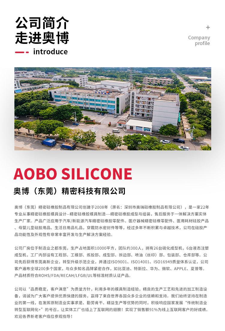 电子元器件硅胶连接件