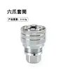 Llave Mágica de Seis Garras con Interfaz de 3/8, Llave de Carraca Hexagonal Ajustable, Llave para Tuercas de 10-19mm