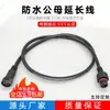 Cable de extensión de enchufe impermeable conexión macho y hembra cable de conexión de 2 hilos a prueba de lluvia enchufe de alimentación con luz LED terminal de cableado rápido