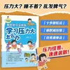 Mi Estudio Es Sin Estrés ¿Qué Hacer Cuando Te Sientes Abrumado por el Estrés del Estudio? Escrito por Wang Junfen. Educación de Calidad.