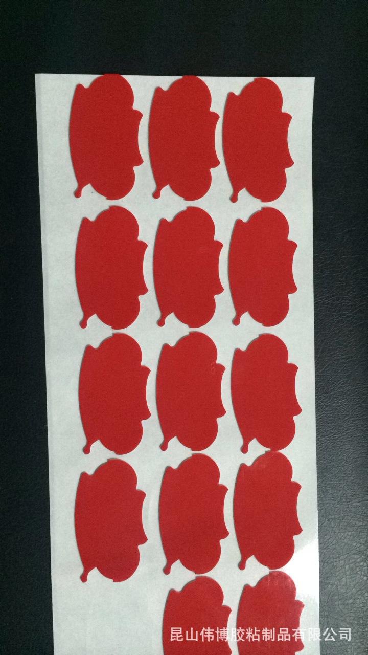 泡绵双面胶，