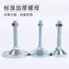 Patas ajustables engrosadas, base de acero al carbono de alta resistencia, patas de soporte mecánico de tornillo cromado, patas fijas de metal