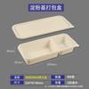 Lonchera desechable, lonchera multirejilla, lonchera degradable con almidón de maíz, lonchera sellada, tazón de sopa, empaque, caja para llevar