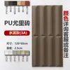 Tablero Geométrico PU Tablero con Textura PU Tablero Estéreo 3D Componente de Reloj Ladrillo Tablero de Paneles Tablero Tablero Decorativo de Pared de Fondo Popular