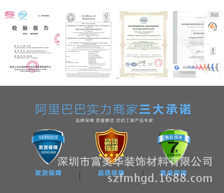 富美华各项权威认证证书展示