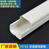Mangueira protetora para tubo de ar condicionado Decoração de tubo de ar condicionado Decoração de ranhura externa do tubo Tampa de ranhura para decoração interna
